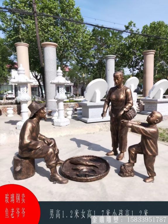 賣魚的老爺爺?shù)袼?廠家來(lái)圖定制